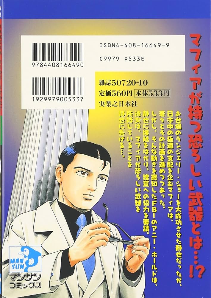 静かなるドン (57) (マンサンコミックス) | 新田 たつお |本